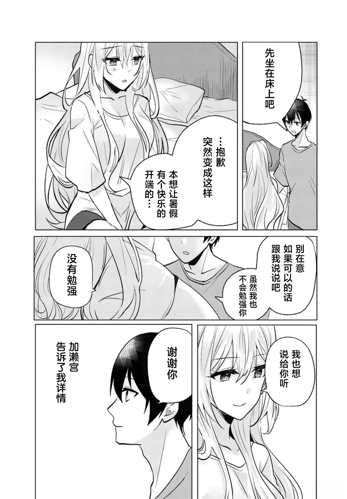 第7.2话0