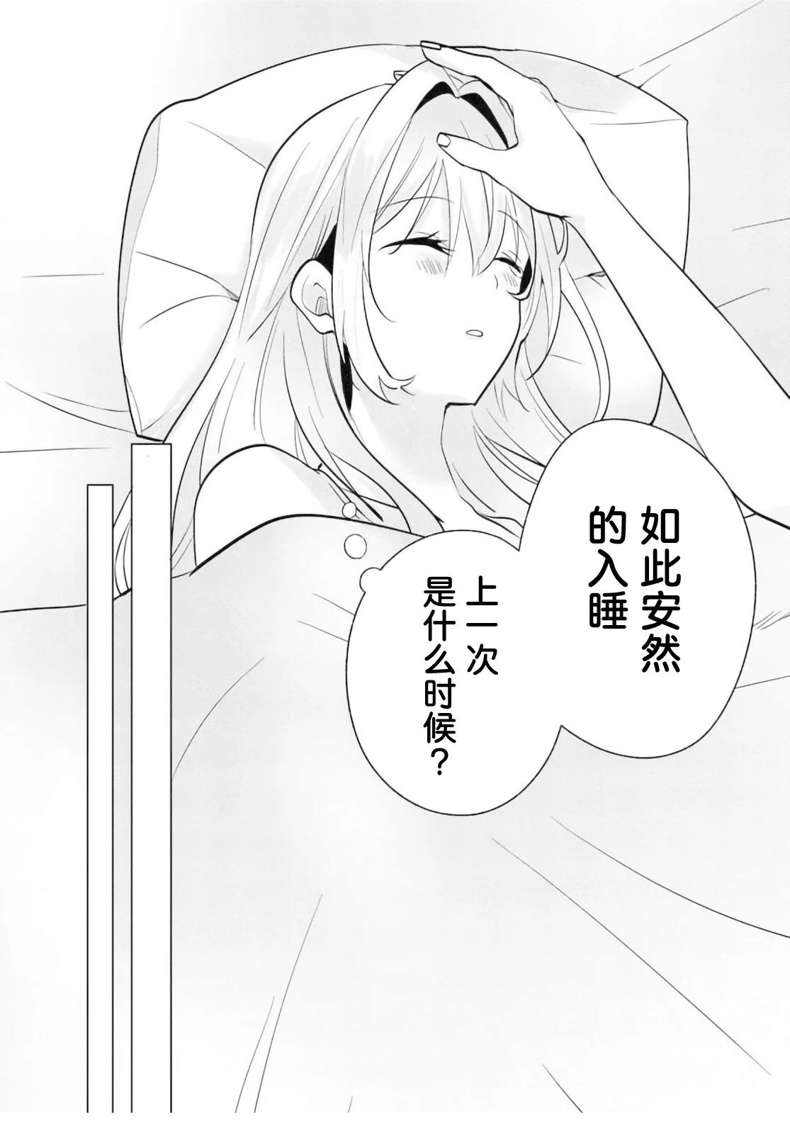 第7.2话10