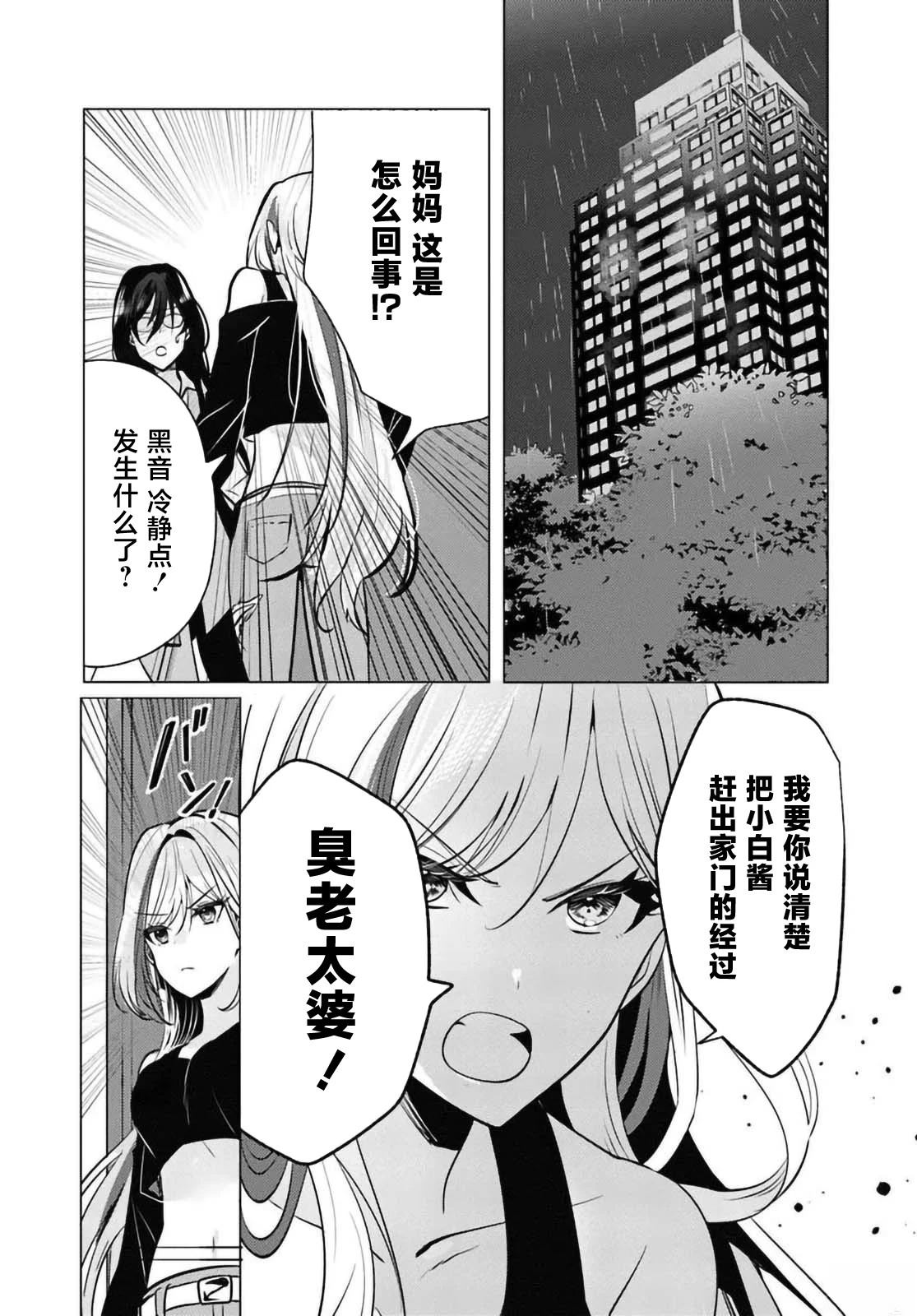 第7.2话11