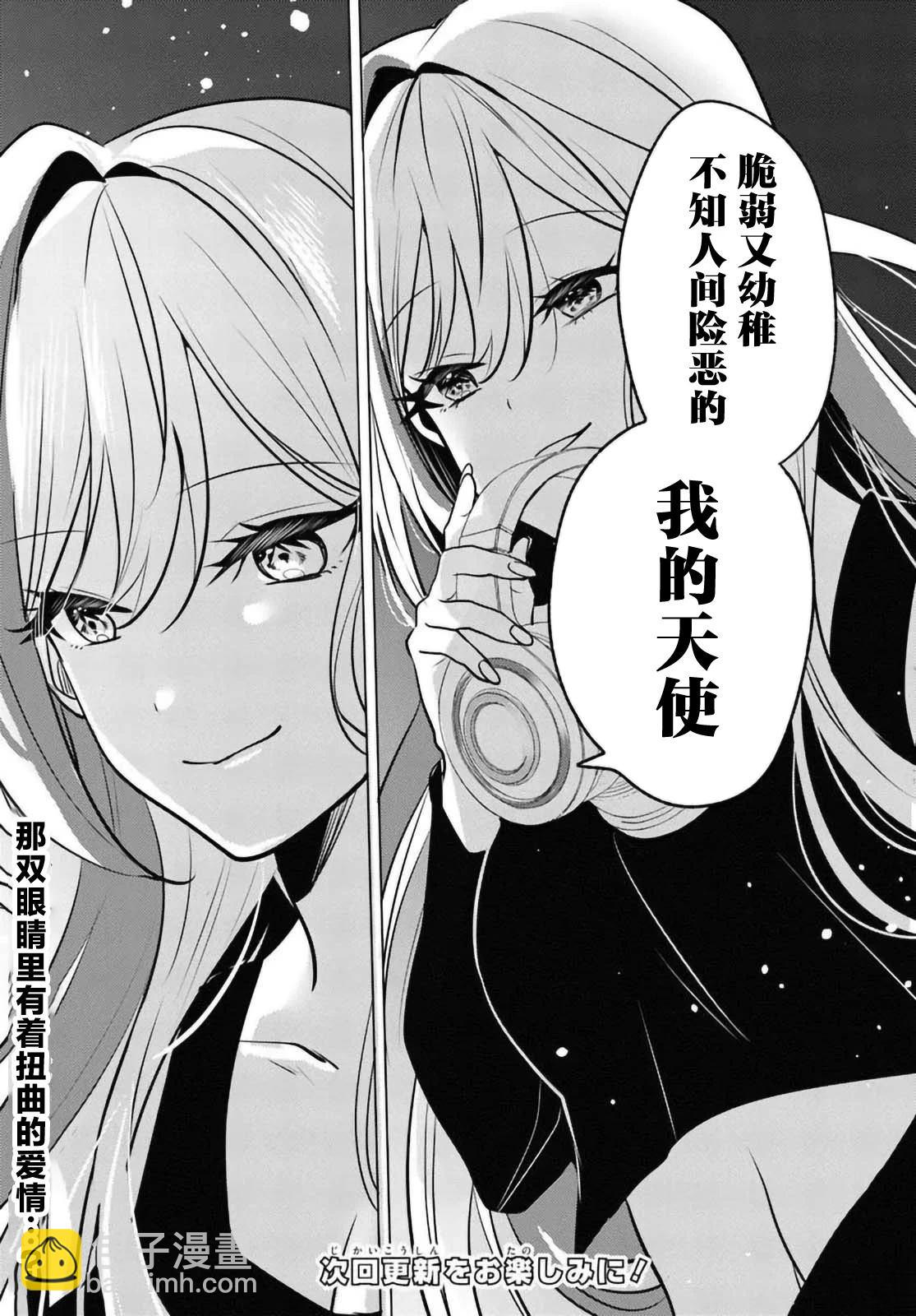 第7.2话13