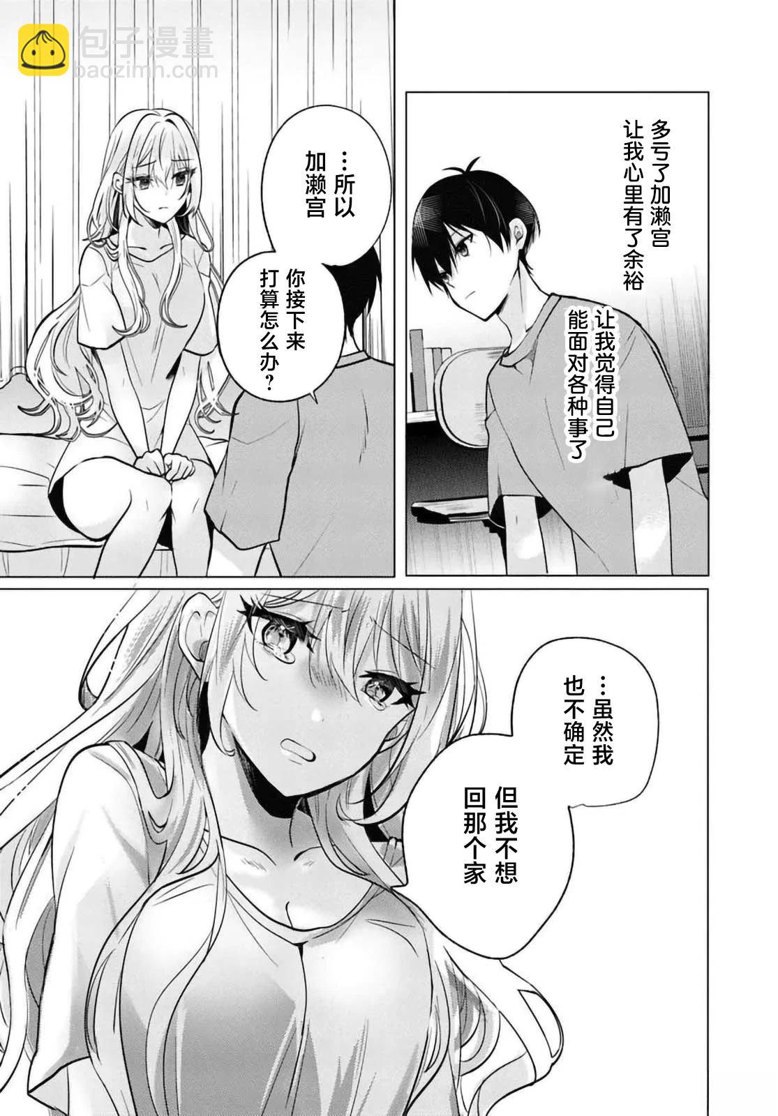 第7.2话2