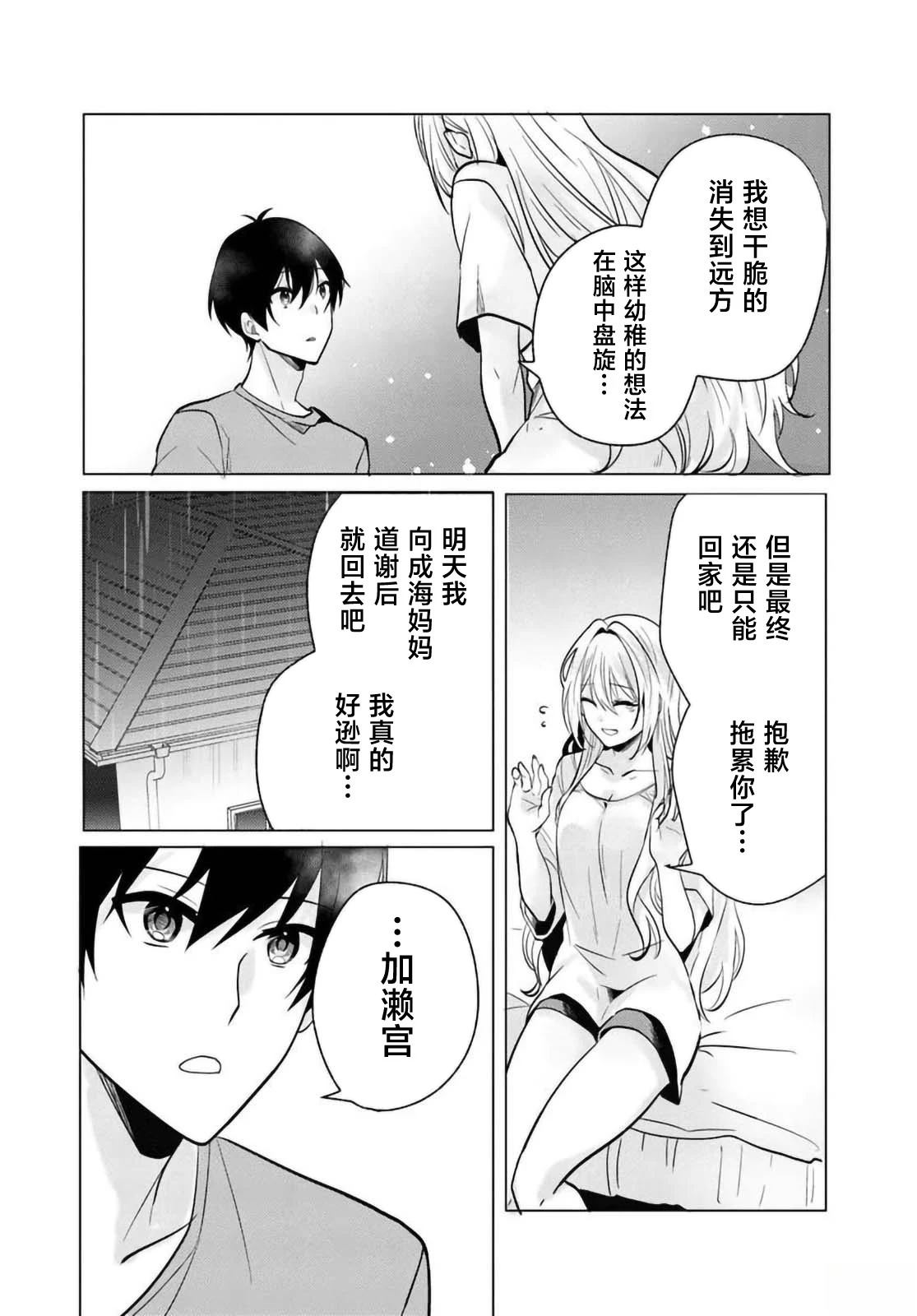 第7.2话3