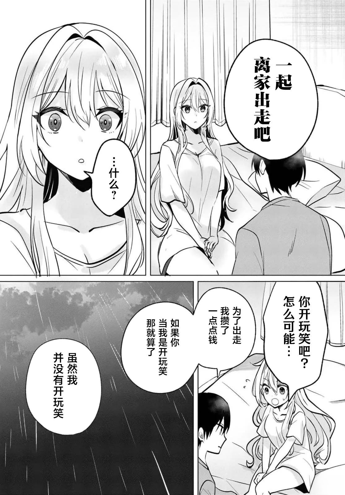 第7.2话4
