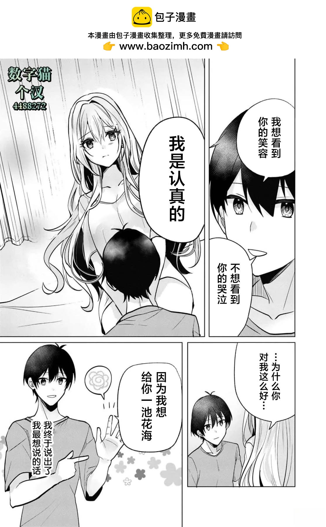 第7.2话5