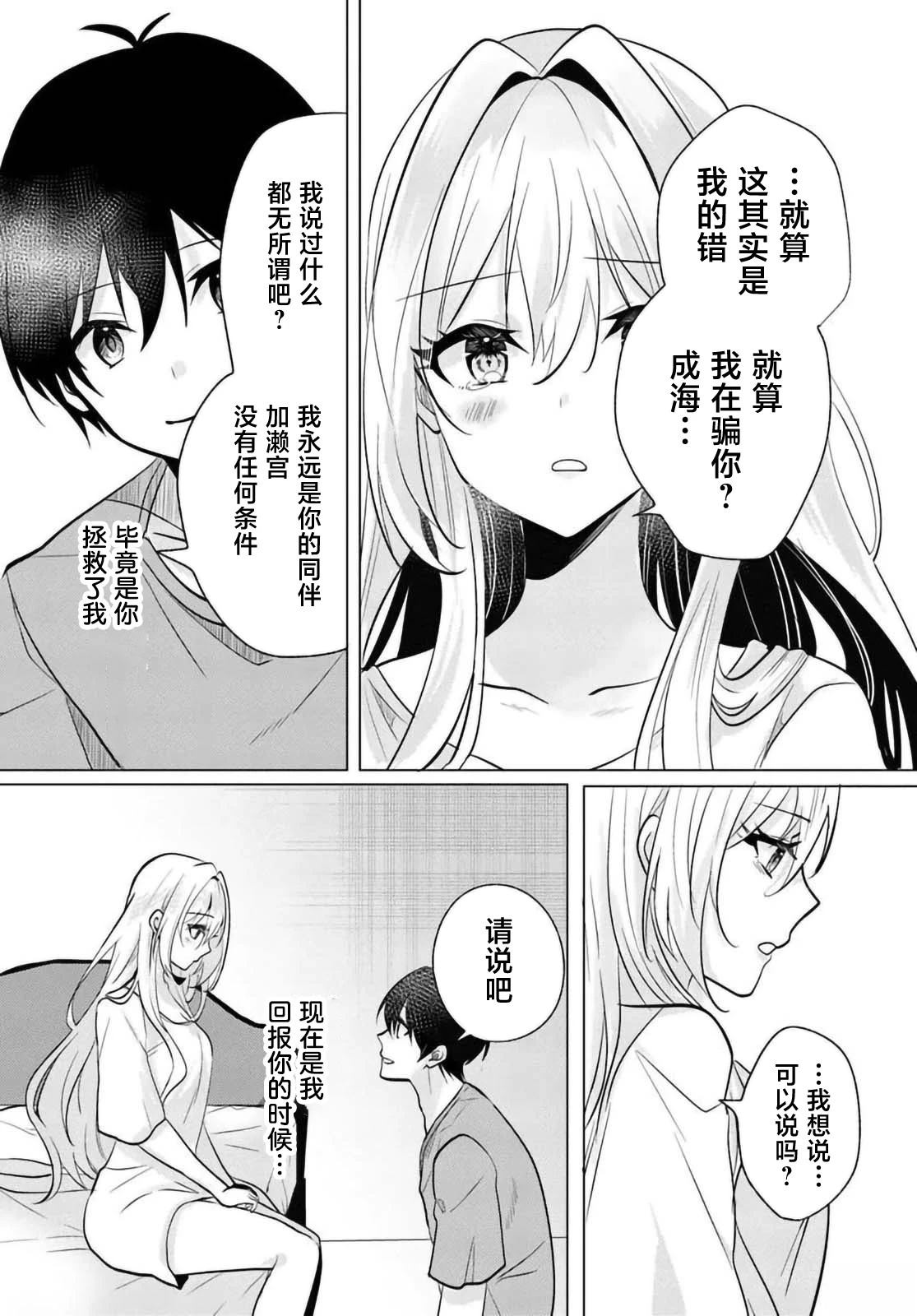 第7.2话6