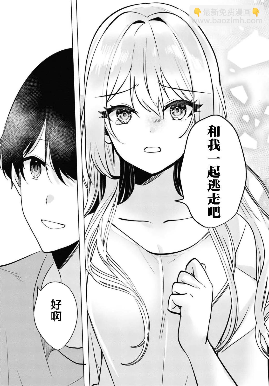 第7.2话7