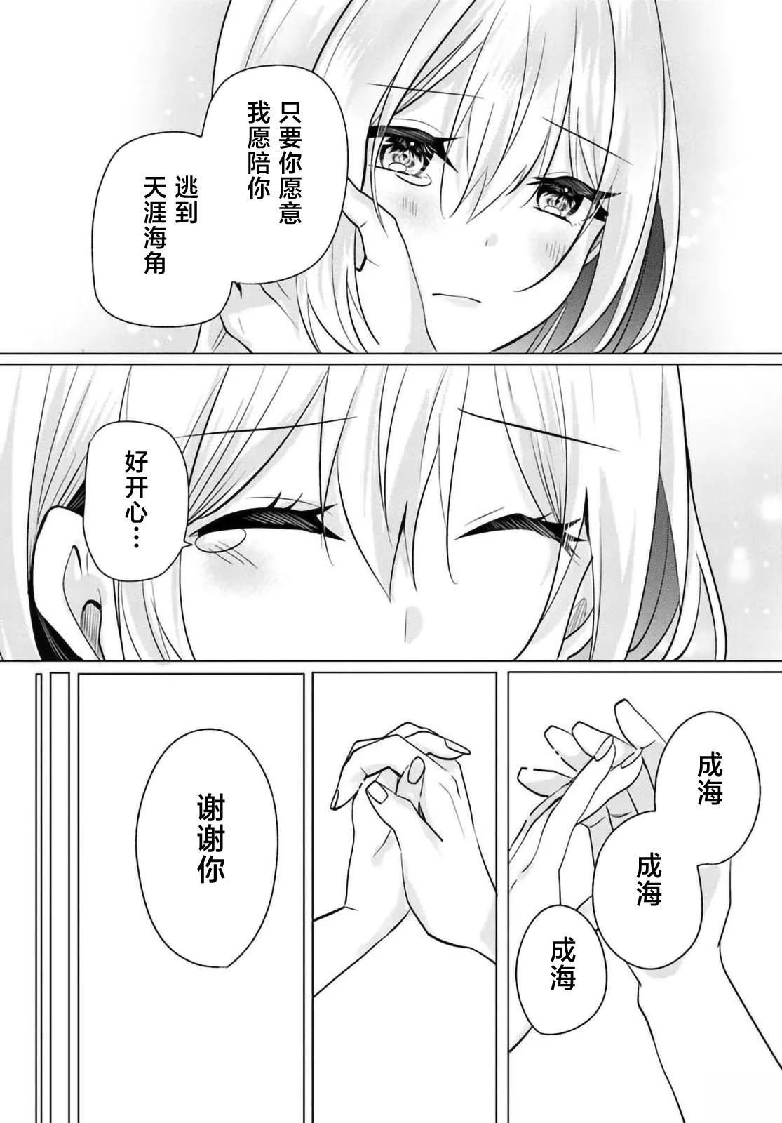 第7.2话8