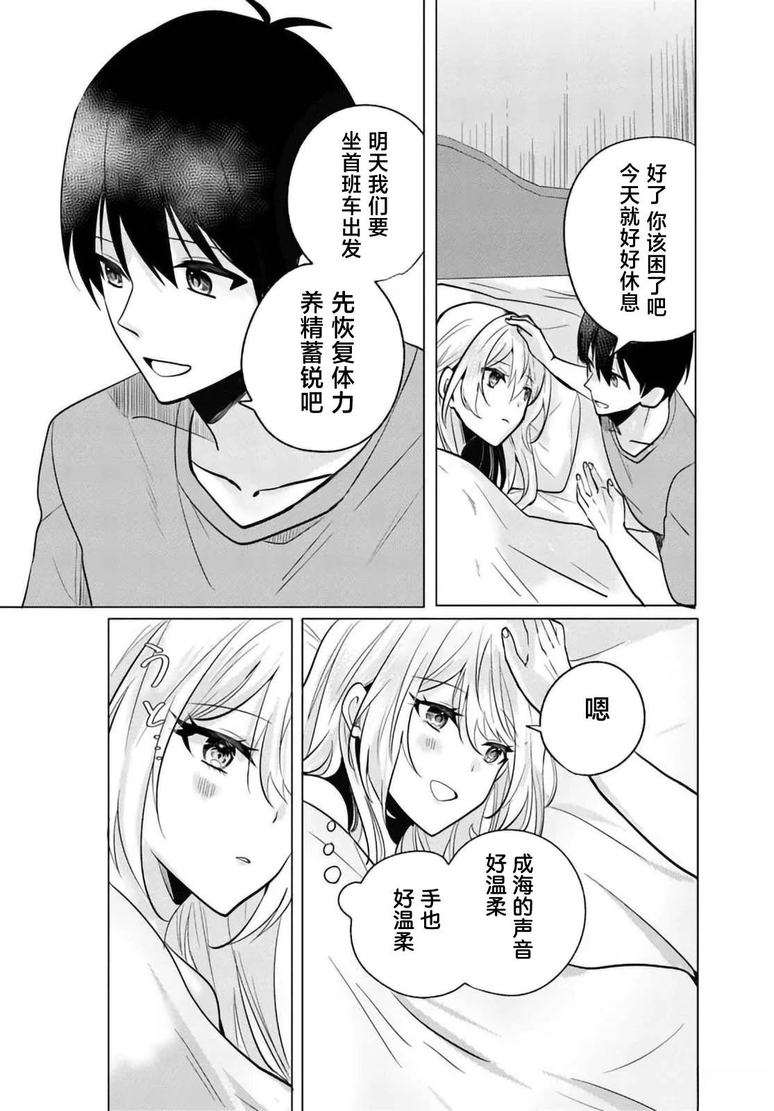 第7.2话9