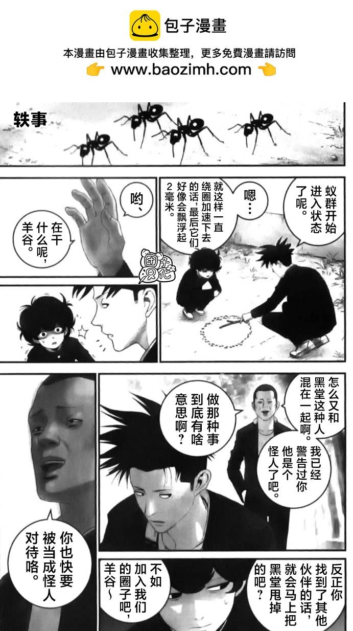 番外篇1