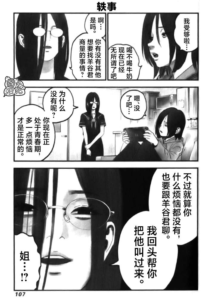 番外篇11