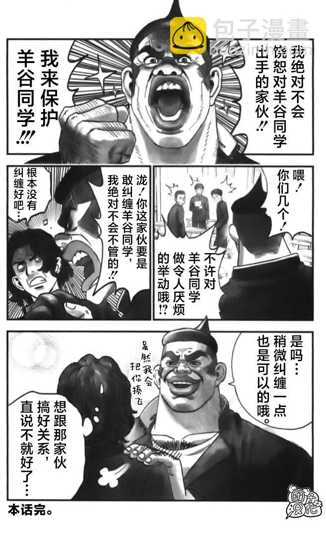 番外篇12