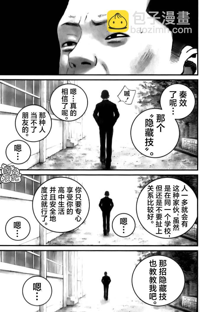 番外篇3
