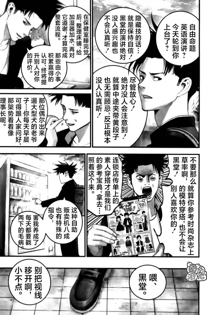 番外篇5