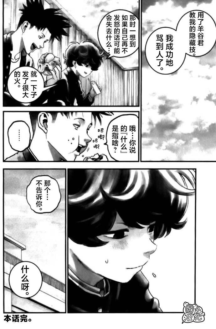 番外篇8