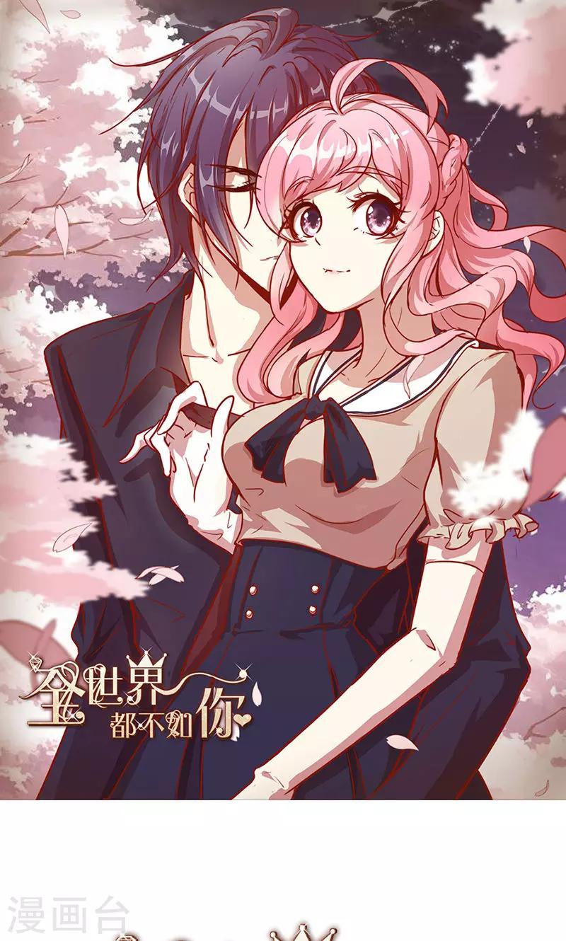 第1话 冒牌新娘0