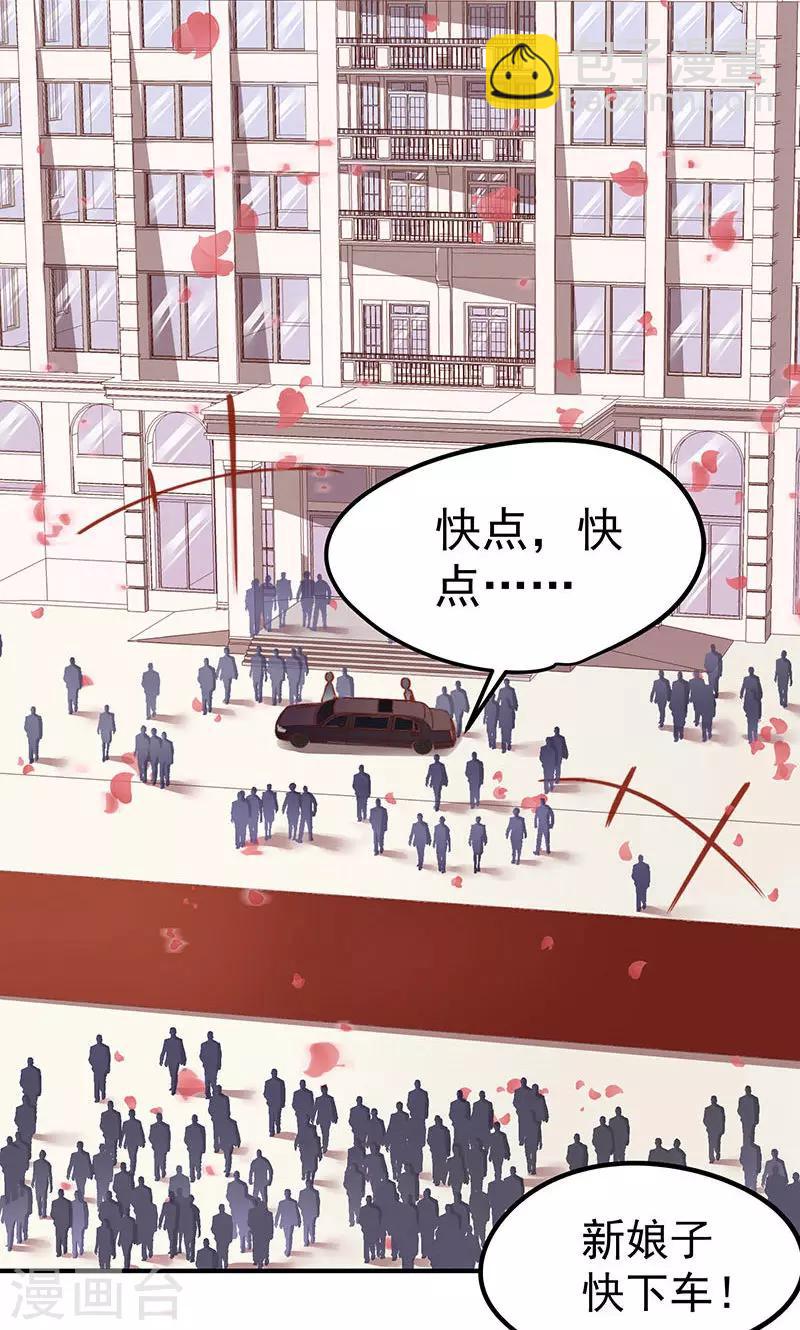 第1话 冒牌新娘10