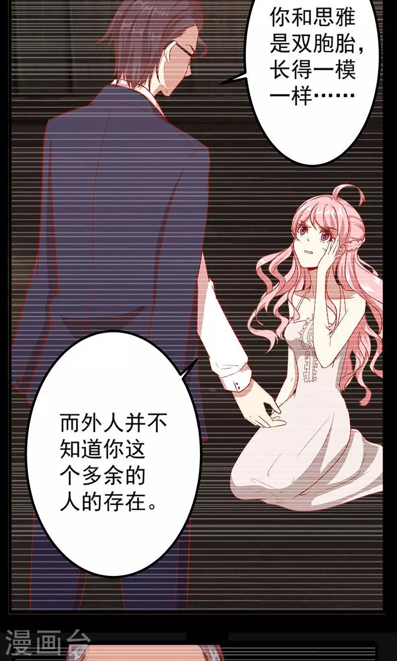 第1话 冒牌新娘24
