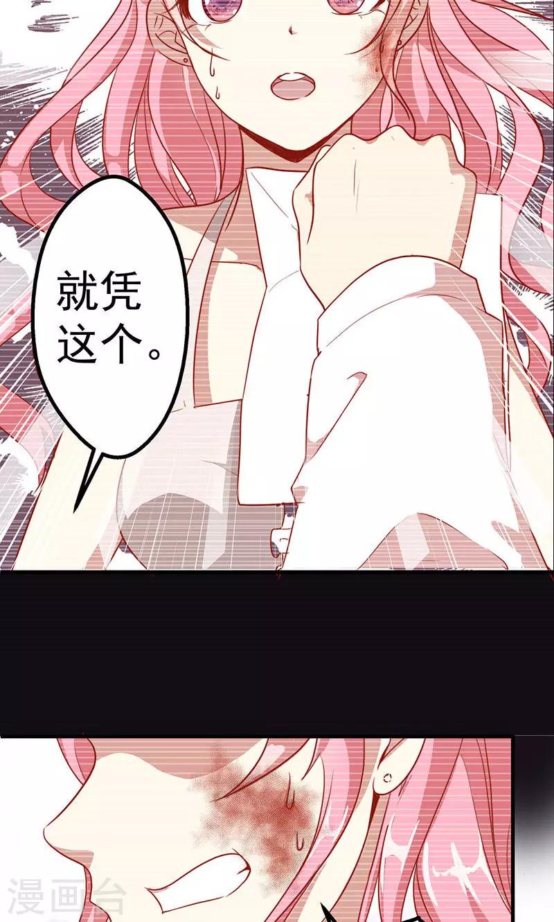 第1话 冒牌新娘27