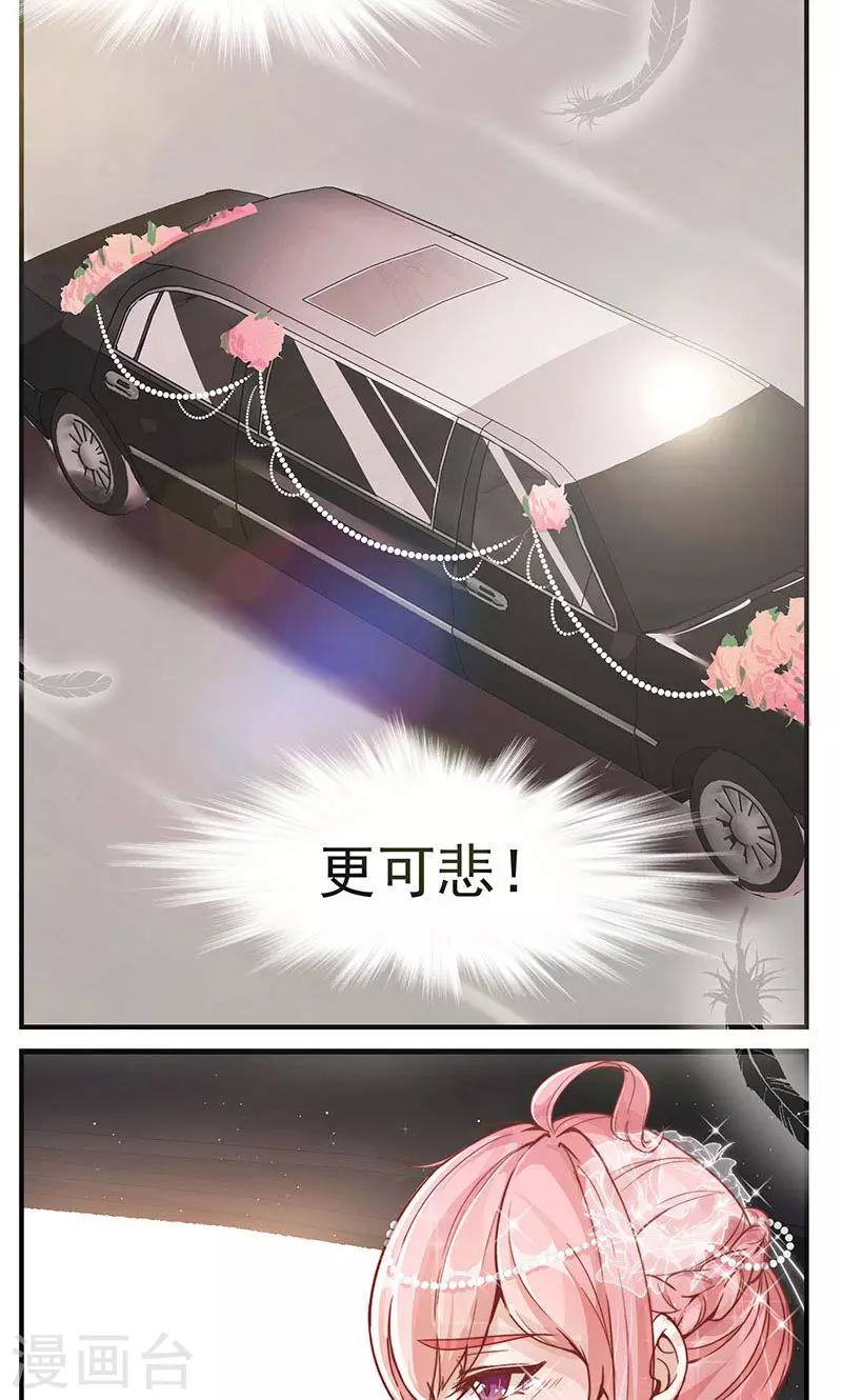 第1话 冒牌新娘3