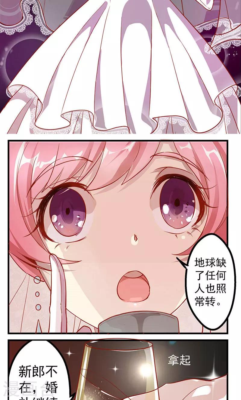 第1话 冒牌新娘32