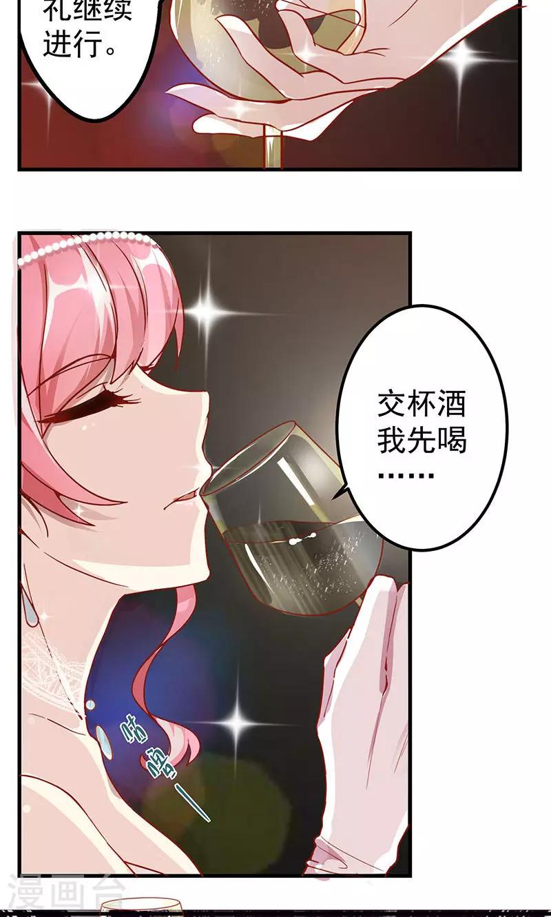 第1话 冒牌新娘33