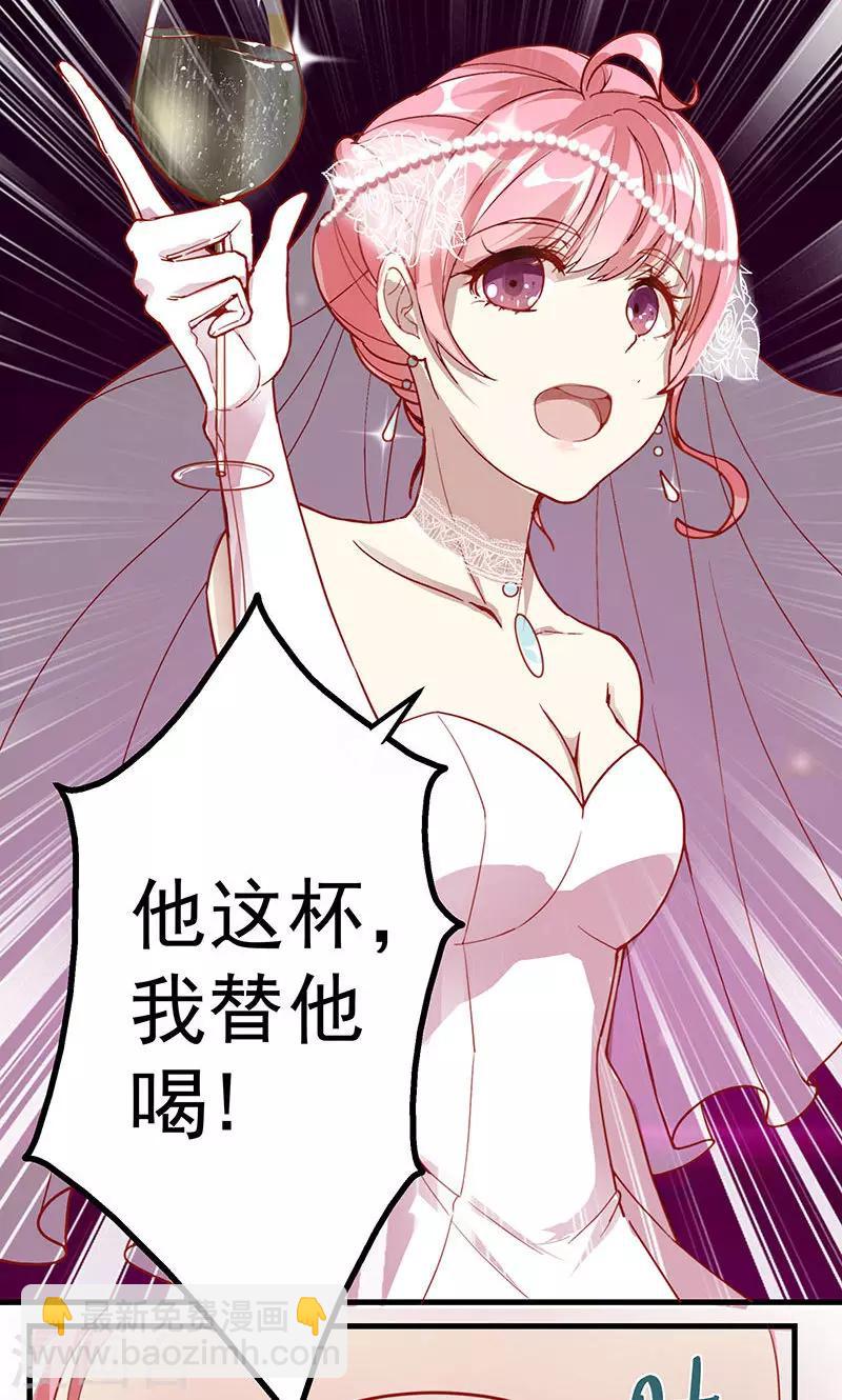 第1话 冒牌新娘34