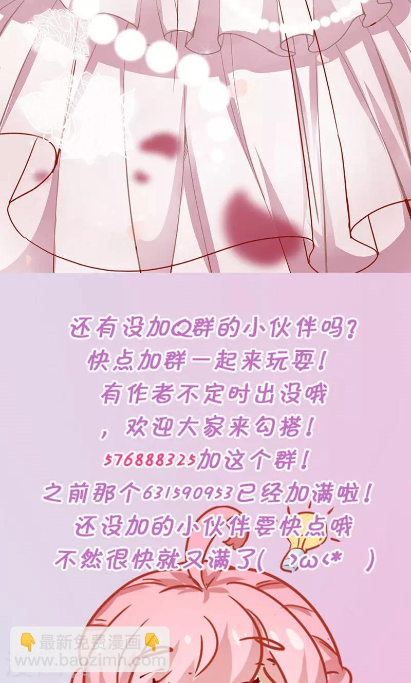 第1话 冒牌新娘39