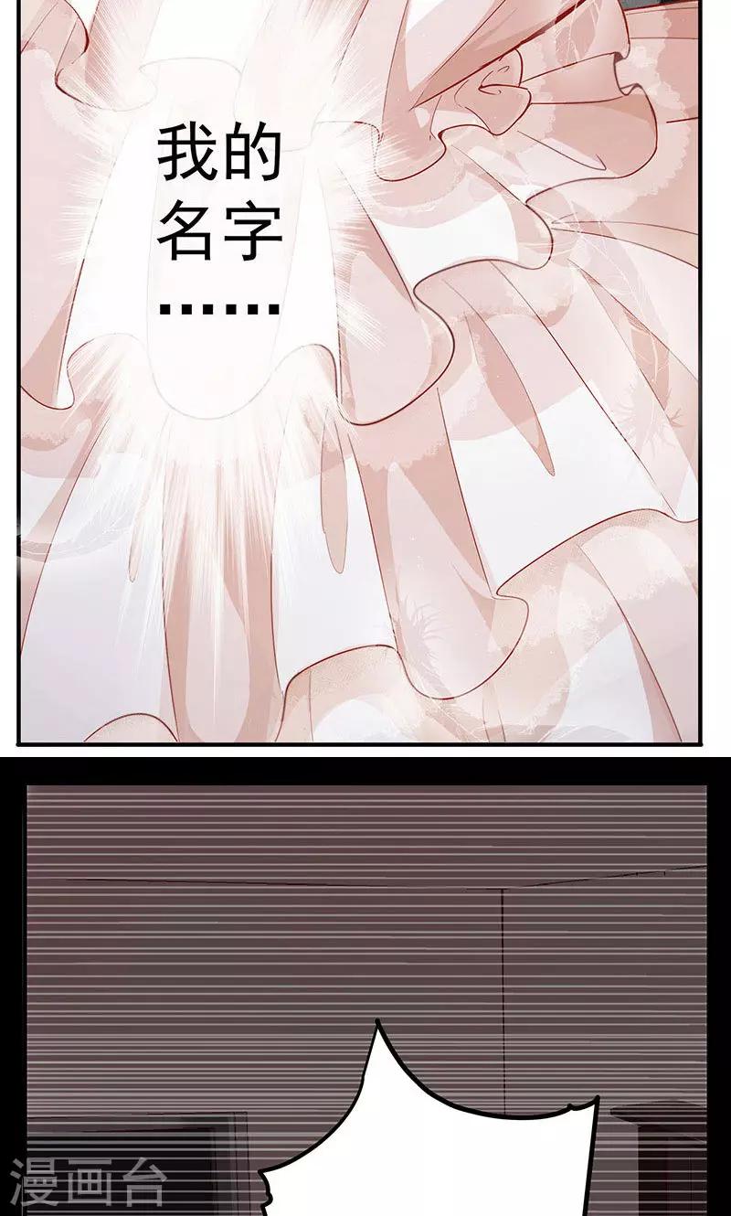 第1话 冒牌新娘5