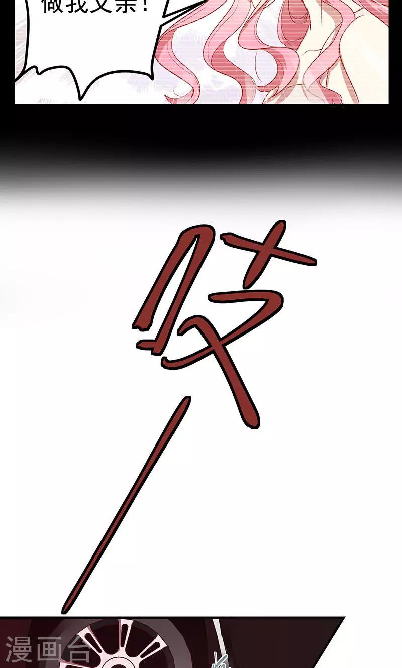 第1话 冒牌新娘8