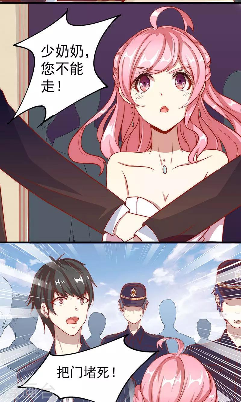 第2话 新郎带新娘逃婚3