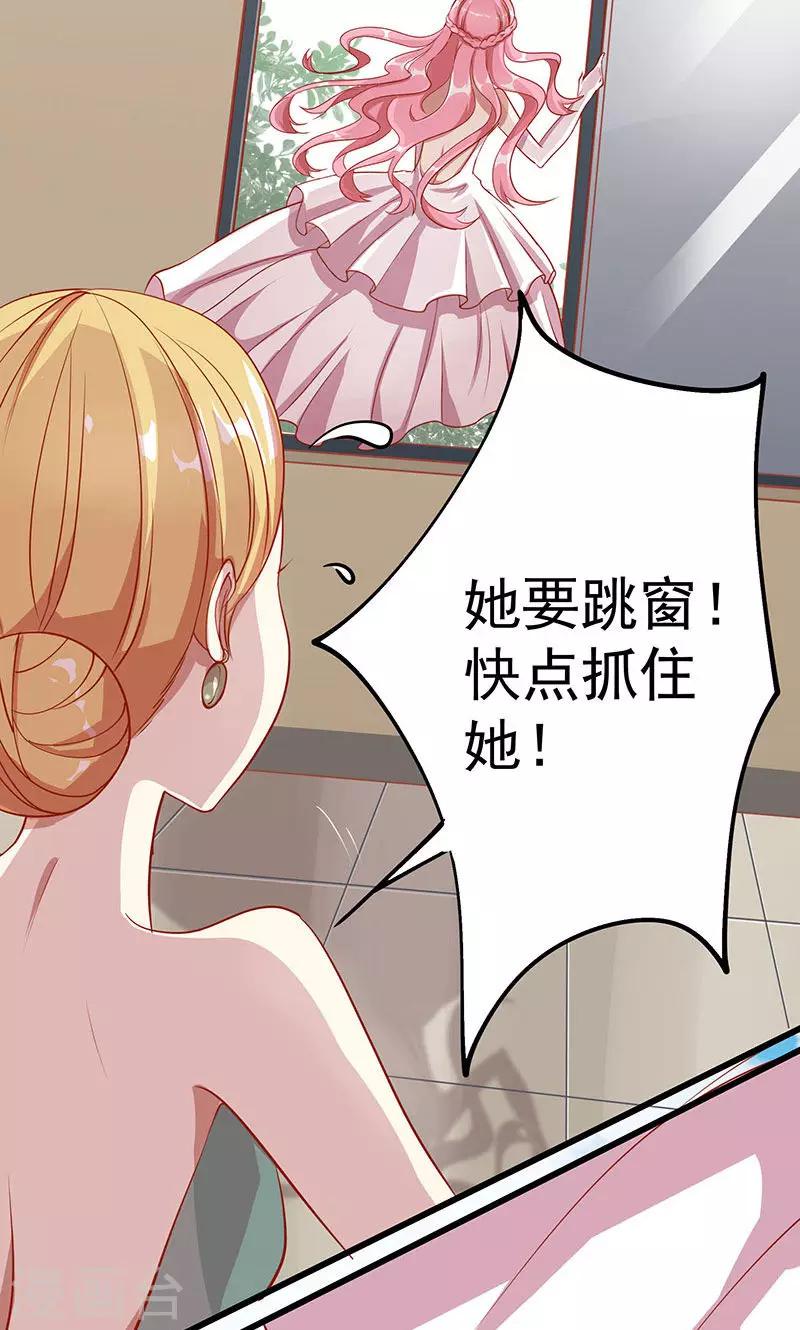 第2话 新郎带新娘逃婚7