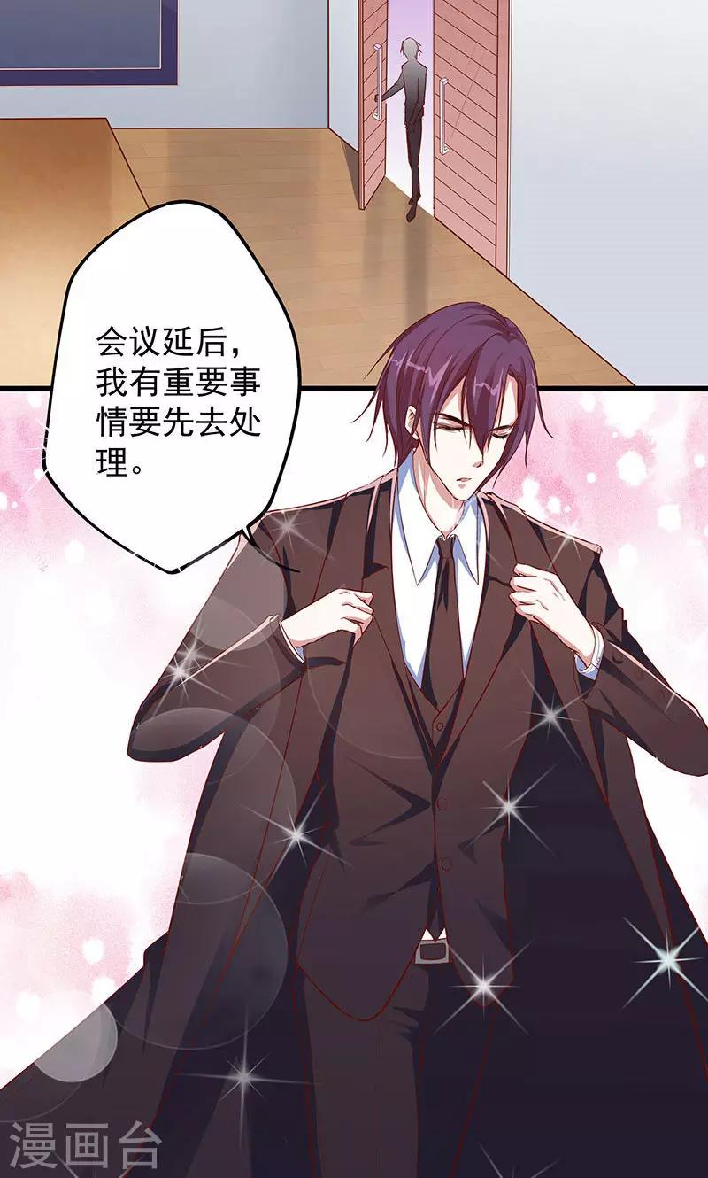 第4话 大叔，我有钱了19