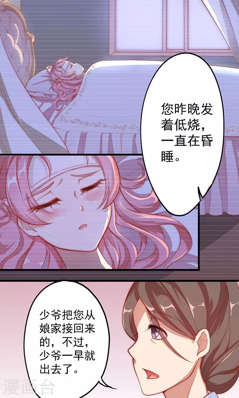 第4话 大叔，我有钱了2