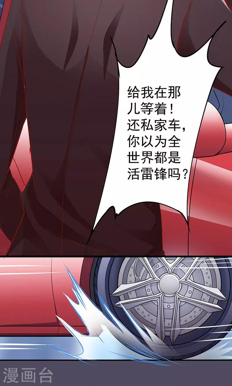 第4话 大叔，我有钱了26