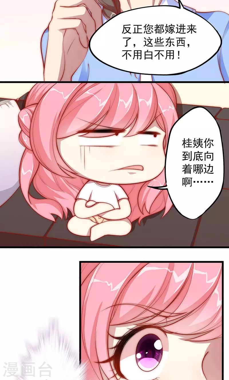 第4话 大叔，我有钱了6