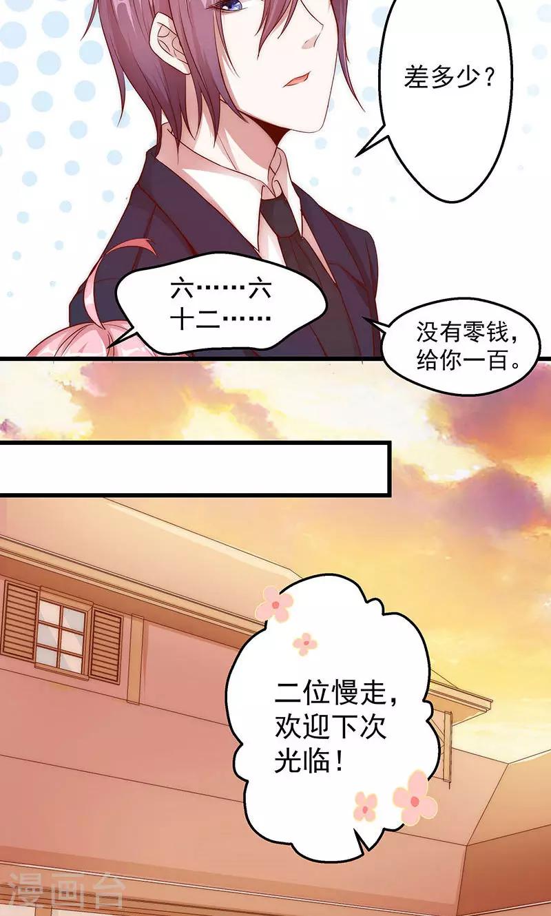 第6话 天价甜品10