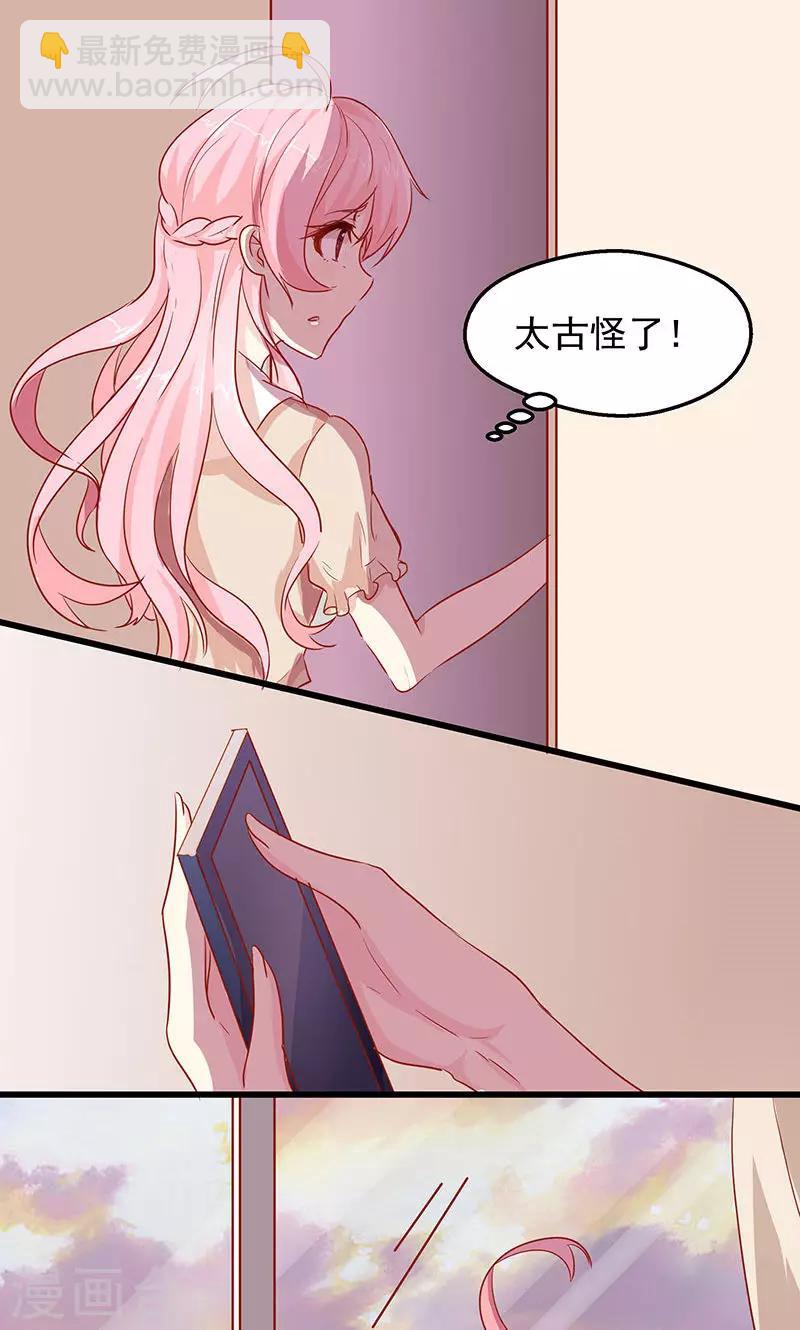 第6话 天价甜品17