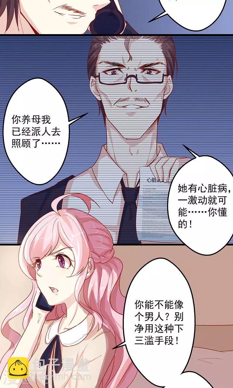 第6话 天价甜品19