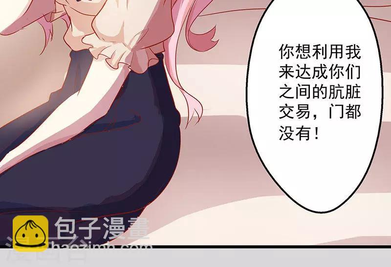 第6话 天价甜品20