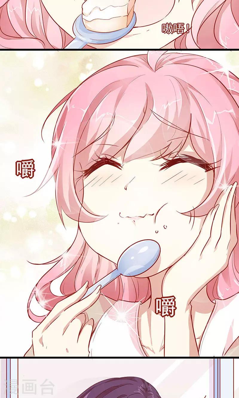 第6话 天价甜品3