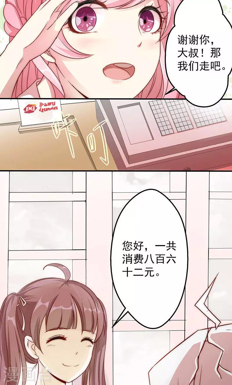 第6话 天价甜品6