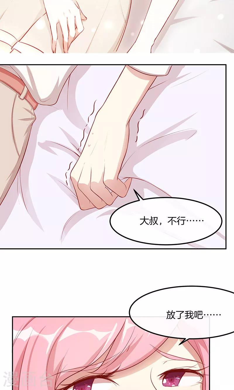 第20话 有力气吃药了！10