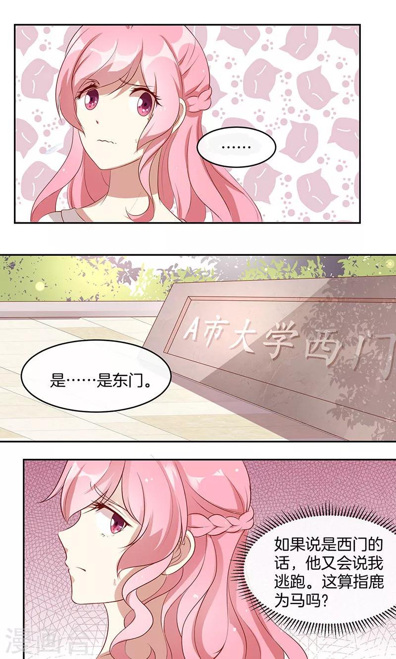 第20话 有力气吃药了！22