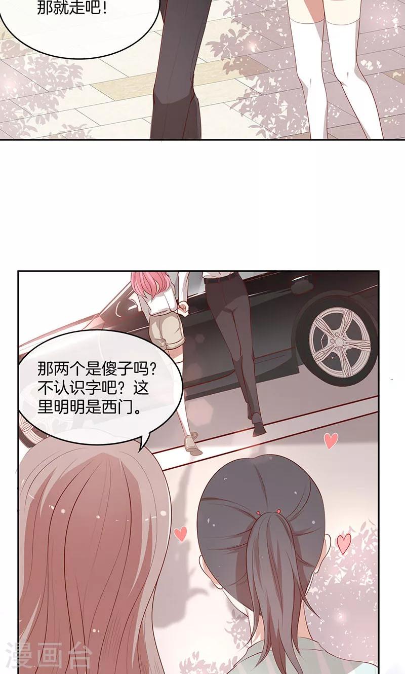 第20话 有力气吃药了！24