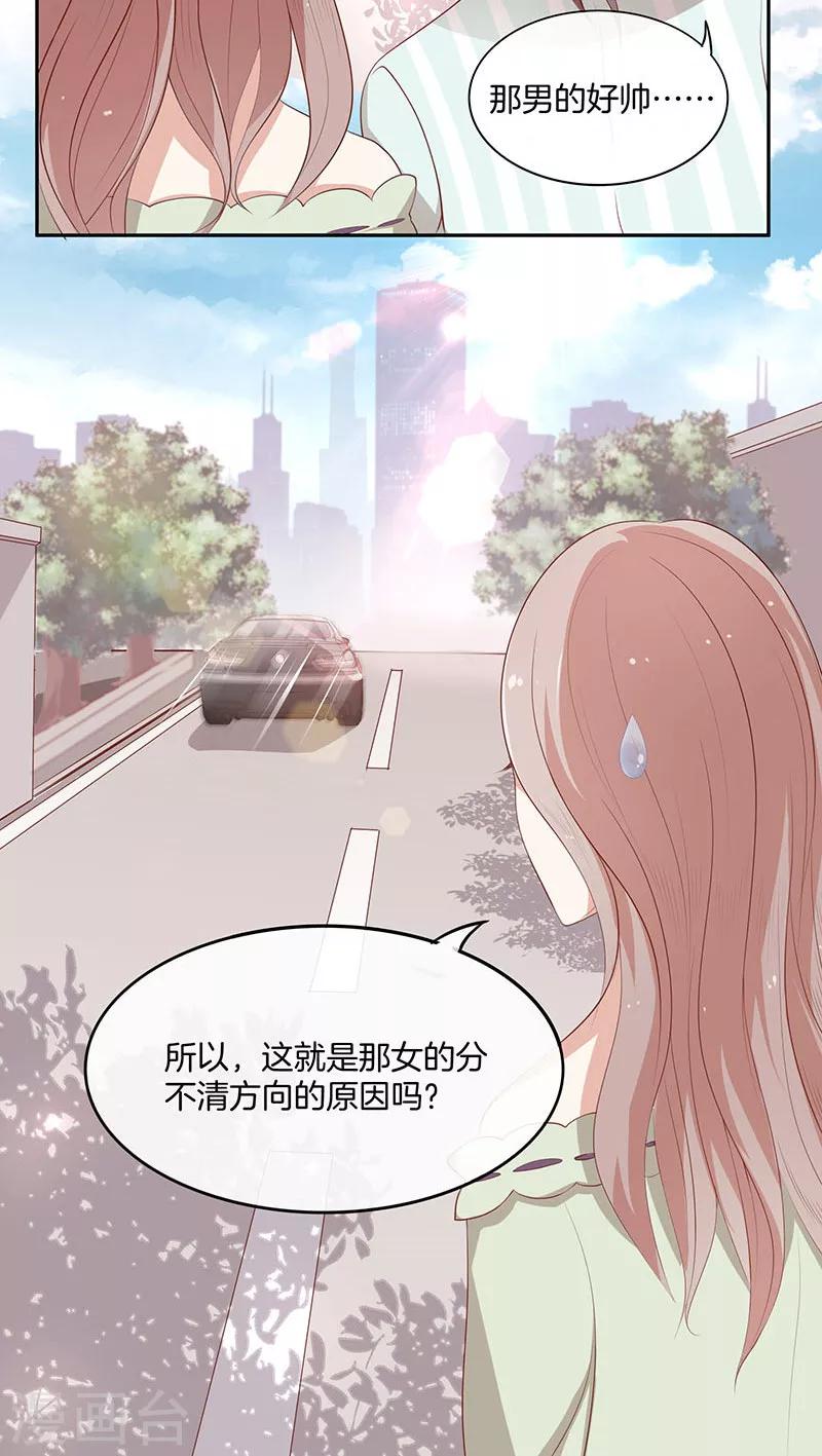 第20话 有力气吃药了！25