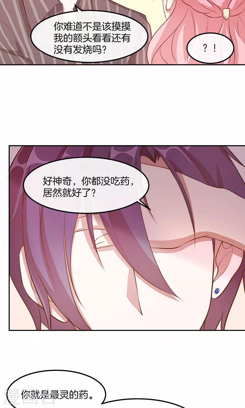 第20话 有力气吃药了！7