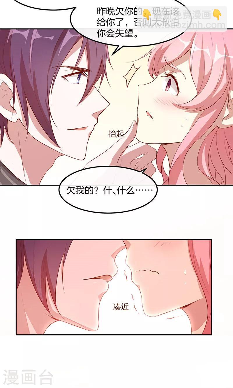 第20话 有力气吃药了！8