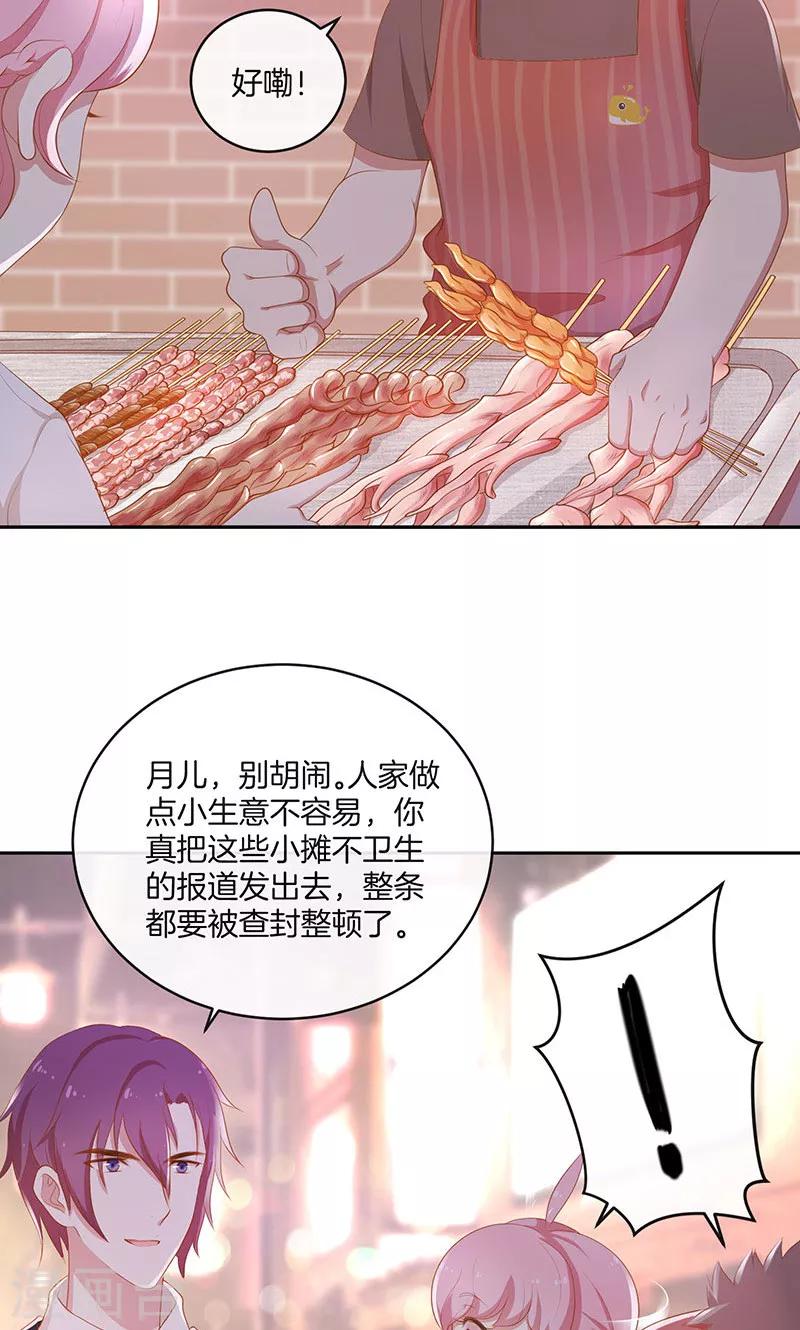 第24话 总裁的堵嘴大法31