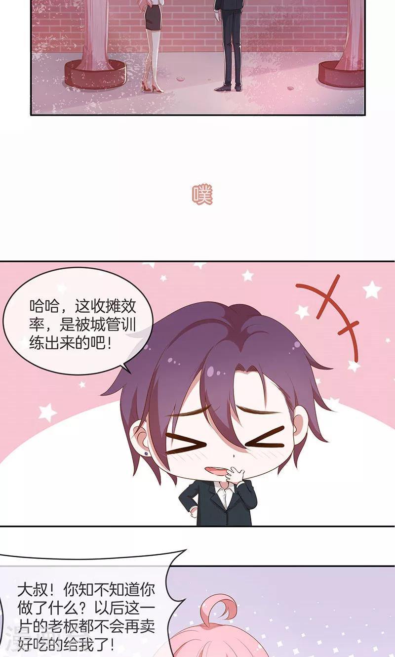 第24话 总裁的堵嘴大法35