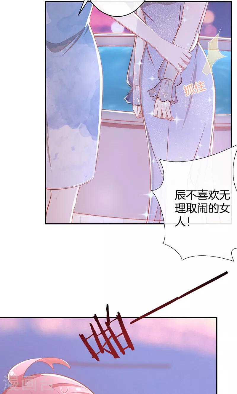 第37话 臭流氓11